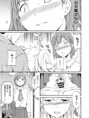 [Cuvie] IMMORAL（インモラル）[DL版]【電子版特典付き】_063