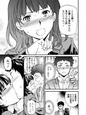 [Cuvie] IMMORAL（インモラル）[DL版]【電子版特典付き】_163