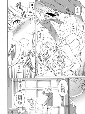 [Cuvie] IMMORAL（インモラル）[DL版]【電子版特典付き】_024