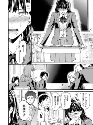 [Cuvie] IMMORAL（インモラル）[DL版]【電子版特典付き】_156