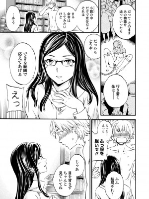 [Cuvie] IMMORAL（インモラル）[DL版]【電子版特典付き】_185