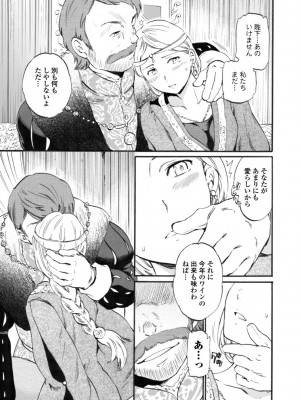 [Cuvie] IMMORAL（インモラル）[DL版]【電子版特典付き】_205
