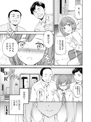 [Cuvie] IMMORAL（インモラル）[DL版]【電子版特典付き】_078