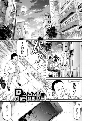 [Cuvie] IMMORAL（インモラル）[DL版]【電子版特典付き】_095