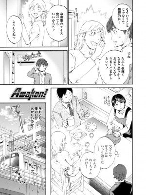 [Cuvie] IMMORAL（インモラル）[DL版]【電子版特典付き】_007