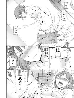 [Cuvie] IMMORAL（インモラル）[DL版]【電子版特典付き】_068
