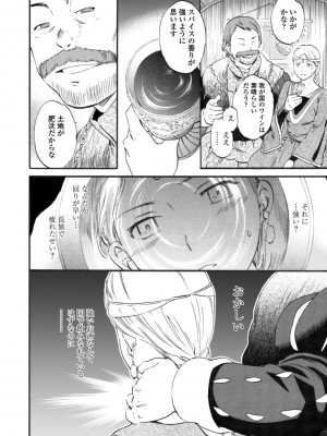 [Cuvie] IMMORAL（インモラル）[DL版]【電子版特典付き】_204