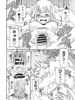 [Cuvie] IMMORAL（インモラル）[DL版]【電子版特典付き】_046