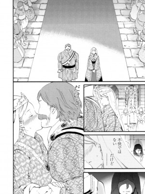 [Cuvie] IMMORAL（インモラル）[DL版]【電子版特典付き】_208