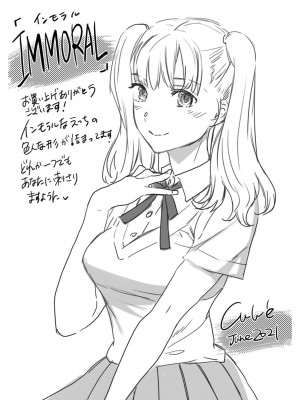 [Cuvie] IMMORAL（インモラル）[DL版]【電子版特典付き】_231