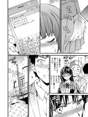 [Cuvie] IMMORAL（インモラル）[DL版]【電子版特典付き】_152