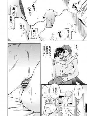 [Cuvie] IMMORAL（インモラル）[DL版]【電子版特典付き】_048