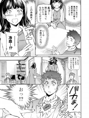 [Cuvie] IMMORAL（インモラル）[DL版]【電子版特典付き】_149