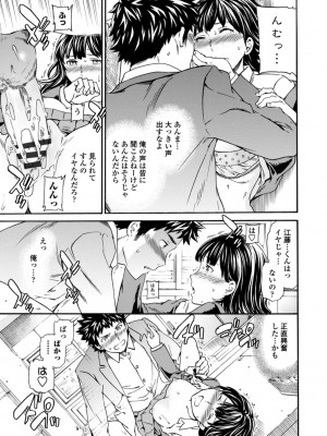 [Cuvie] IMMORAL（インモラル）[DL版]【電子版特典付き】_167