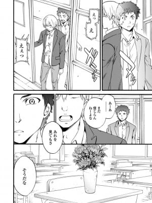 [Cuvie] IMMORAL（インモラル）[DL版]【電子版特典付き】_124