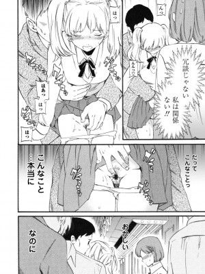 [Cuvie] IMMORAL（インモラル）[DL版]【電子版特典付き】_062