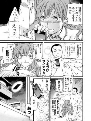 [Cuvie] IMMORAL（インモラル）[DL版]【電子版特典付き】_119