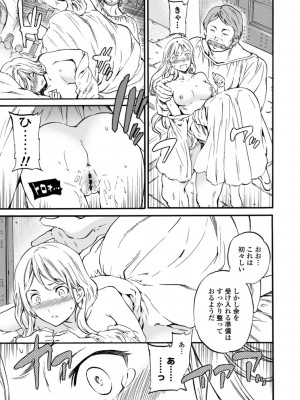 [Cuvie] IMMORAL（インモラル）[DL版]【電子版特典付き】_213