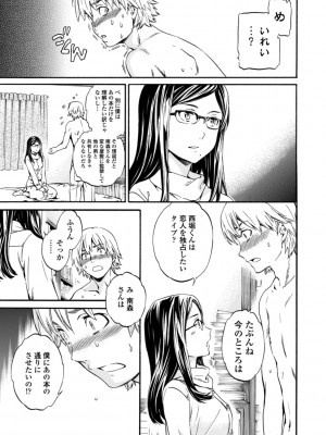 [Cuvie] IMMORAL（インモラル）[DL版]【電子版特典付き】_183