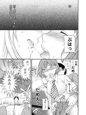 [Cuvie] IMMORAL（インモラル）[DL版]【電子版特典付き】_075