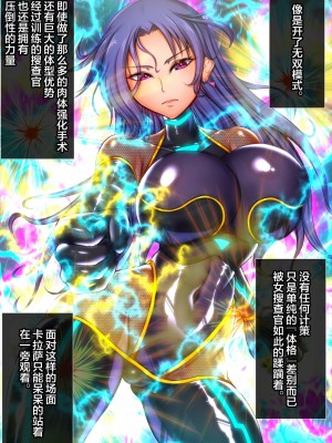 [月夜鴉 (将)] 淫堕マリオネット ～女捜査官洗脳改造～ [不咕鸟汉化组]_016