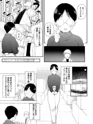 [どえむたん] むっちりネトラレ書店員～ご主人様チ〇ポでしか先輩の子宮は降りてこない!!～_05