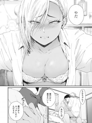 [BUTA]  ＃ずっしょ！ [DL版]_13