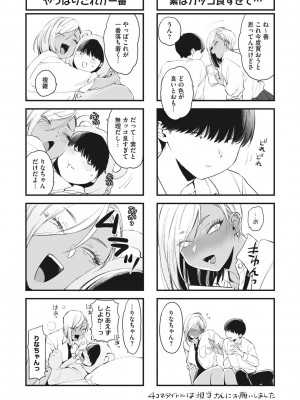 [BUTA]  ＃ずっしょ！ [DL版]_84