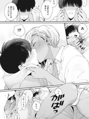 [BUTA]  ＃ずっしょ！ [DL版]_15