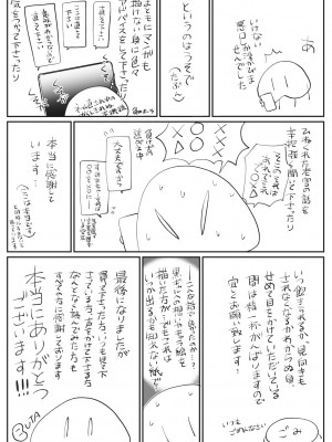 [BUTA]  ＃ずっしょ！ [DL版]_87