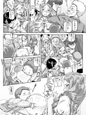 [TYPE.90] 淫母の穴園_109