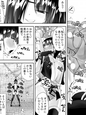 [木村論学] くのいちん [DL版]_11