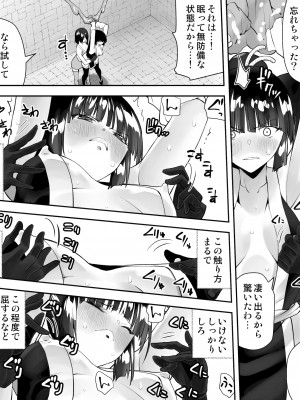 [木村論学] くのいちん [DL版]_10