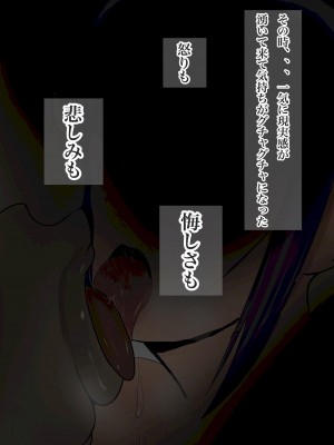 [ろりむち]  僕の憧れた先輩がいつの間にか性欲の化け物になっていた話（後編）_249