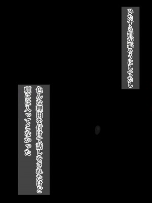 [ろりむち]  僕の憧れた先輩がいつの間にか性欲の化け物になっていた話（後編）_254