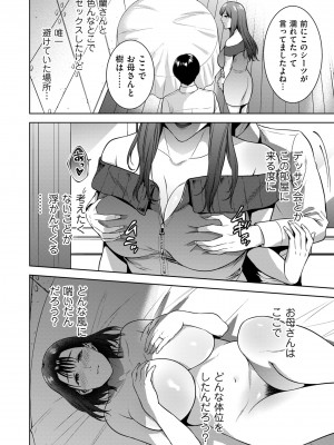 COMIC クリベロン DUMA 2022年5月号 Vol.36_192