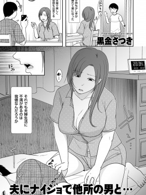 COMIC クリベロン DUMA 2022年5月号 Vol.36_149