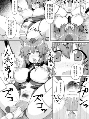 [アンソロジー] 二次元コミックマガジン 機械姦悪堕ち 陵辱マシンに屈し堕ちる正義のヒロインVol.2 [DL版]_52