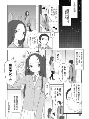 [MTNO] 男の娘は無自覚に誘う crescendo [DL版]_060