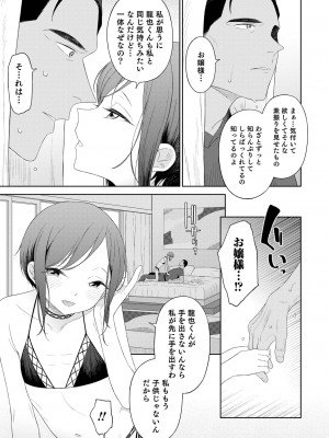 [MTNO] 男の娘は無自覚に誘う crescendo [DL版]_025