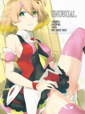[紅茶屋 (大塚子虎)] UNUSUAL (マクロスΔ) [無修正]