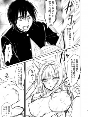 [空維深夜] 繚乱エモーション [DL版]_290