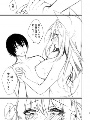 [空維深夜] 繚乱エモーション [DL版]_310