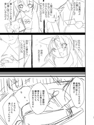 [空維深夜] 繚乱エモーション [DL版]_270