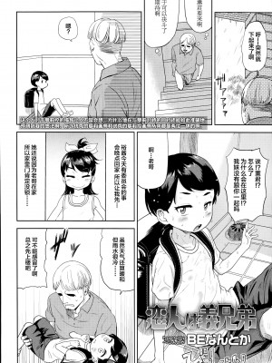 [BEなんとか] 恋人は義兄弟 (COMIC LO 2014年11月号) [SAN个人汉化]_03