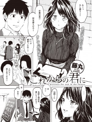 COMIC 快楽天 2022年6月号 [DL版]_005
