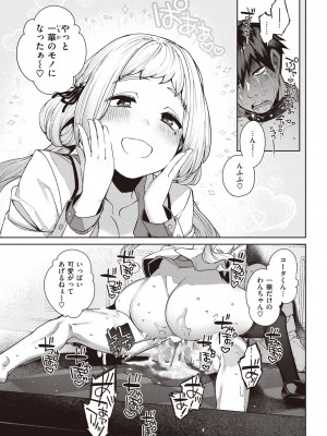 COMIC 快楽天 2022年6月号 [DL版]_221