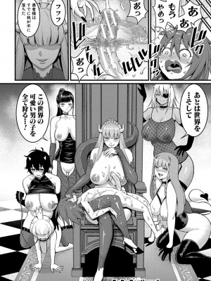 [アガタ]  あなたのママになりたくて  [DL版]_189