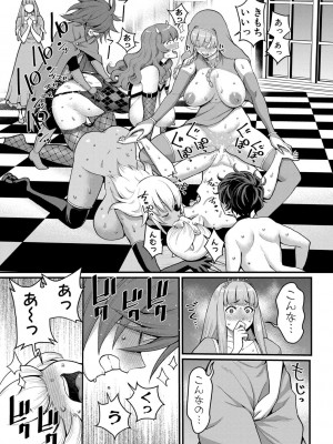 [アガタ]  あなたのママになりたくて  [DL版]_184