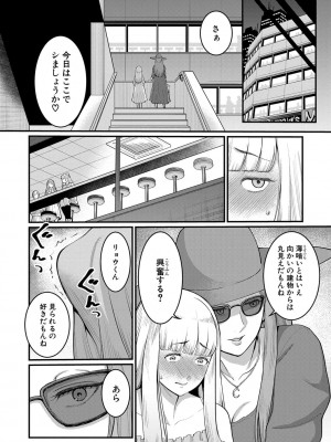 [アガタ]  あなたのママになりたくて  [DL版]_103